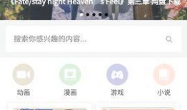 最新日漫爆料网站大全,揭秘最新动漫资讯的聚集地